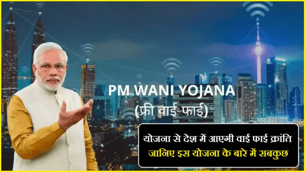 PM WANI wi-fi yojana Online Registration kaise kare