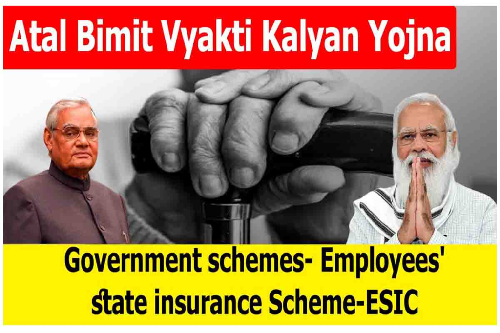 Atal Bimit Vyakti Kalyan Yojana 2024