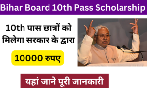 Bihar Board 10th Pass Scholarship 2024