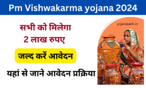 Pm Vishwakarma yojana 2024: Online Registration kaise kare, जाने पूरी जानकारी, Very useful