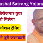 UP Kaushal Satrang Yojana 2024