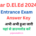 Bihar Deled 2024 Answer Key जारी, जाने पूरी जानकारी, Very useful