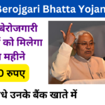 Bihar Berojgari Bhatta Yojana 2024: Online Registration Kaise Kare, जाने पूरी जानकारी, Very useful