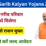 PM Garib Kalyan Yojana 2024: Online Registration Kaise Kare, जाने पूरी जानकारी, Very useful