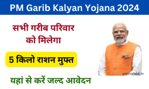 PM Garib Kalyan Yojana 2024: Online Registration Kaise Kare, जाने पूरी जानकारी, Very useful