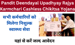 Pandit Deendayal Upadhyay Rajya Karmchari Cashless Chikitsa Yojana 2024: Online Registration Kaise Kare, जाने पूरी जानकारी, Very useful