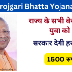 UP Berojgari Bhatta Yojana 2024: Online Registration Kaise Kare, जाने पूरी जानकारी, Very useful
