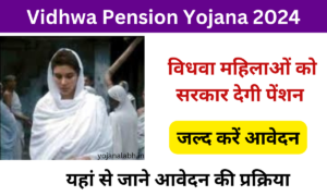 Vidhwa Pension Yojana 2024: Online Registration Kaise Kare, जाने पूरी जानकारी, Very useful