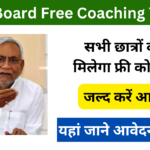 Bihar Board Free Coaching Yojana 2024: Online Registration Kaise Kare, जाने पूरी जानकारी, Very useful