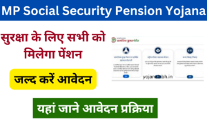 MP Social Security Pension Yojana 2024: Online Registration Kaise Kare, जाने पूरी जानकारी, Very useful