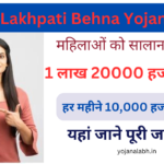 MP Lakhpati Behna Yojana 2024 : Online Registration Kaise Kare, जाने पूरी जानकारी, Very useful