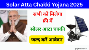 Solar Atta Chakki Yojana 2025: महिलाओं को मिलेगा फ्री सोलर आटा चक्की, जाने पूरी जानकारी- Very useful