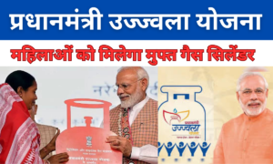 Pradhan Mantri Ujjwala Yojana Application Form: उज्ज्वला 2.0 योजना के लिए ऑनलाइन आवेदन कैसे करें, जाने पूरी जानकारी, Very useful
