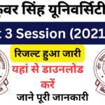 VKSU Part 3 Session 2021-24 Result जारी: यहां से रिजल्ट चेक करें, जाने पूरी जानकारी, Very useful