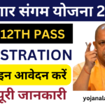 Rojgar Sangam Yojana 2024: Online Registration Kaise Kare, जाने पूरी जानकारी- Very useful