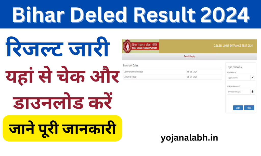 Bihar Deled Result 2024: बिहार Deled का रिजल्ट जारी, जाने पूरी जानकारी- Very useful