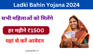 Ladki Bahin Yojana 2024: Online Registration Kaise Kare, यहां से करें आवेदन Very useful