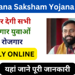 Haryana Saksham Yuva Yojana 2025: Online Registration Kaise Kare, यहां से करें आवेदन Very useful