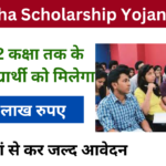 SBI Asha Scholarship Yojana 2025: कक्षा 6वीं से 12वीं तक की छात्र को मिलेगा 70,000 रुपए का स्कॉलरशिप, यहां से करें आवेदन Very useful