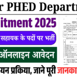 Bihar PHED New Bharti 2025
