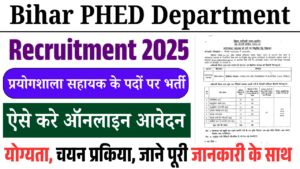 Bihar PHED New Bharti 2025