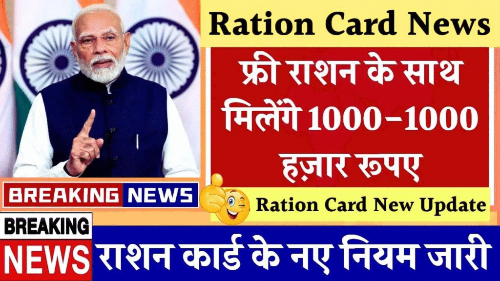 National Food Security Yojana 2025