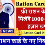 National Food Security Yojana 2025