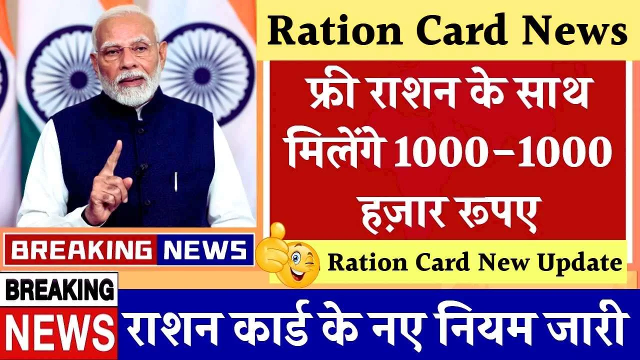 National Food Security Yojana 2025