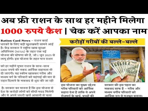 National Food Security Yojana 2025